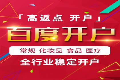 百度竞价代运营助力品牌知名度提升
